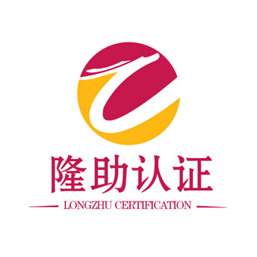 2026年高效可靠获取隆助认证咨询联系方式的实用指南