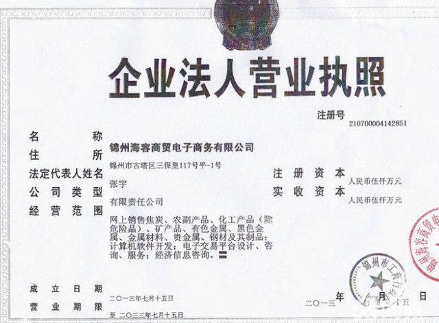 辽西银 低门槛创业新机遇——1万元以下加盟代理计划详解