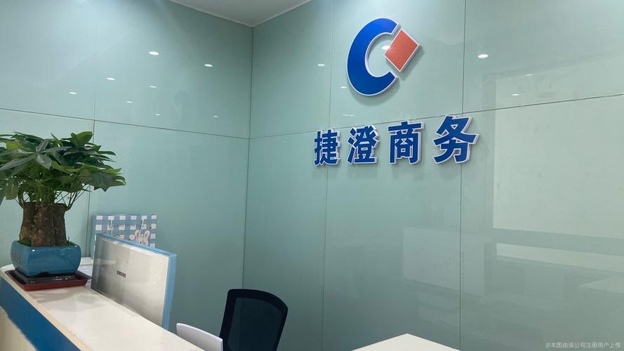商务信息咨询 企业决策的智慧引擎——以捷澄商务咨询为例